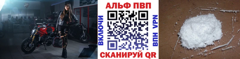 Alpha PVP кристаллы  Купить где  Краснозаводск 