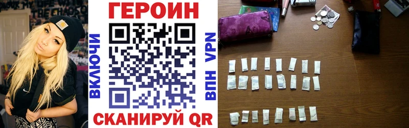 Героин гречка  Купить закладки  Краснозаводск 