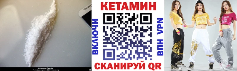 Купить где  Краснозаводск  КЕТАМИН VHQ 
