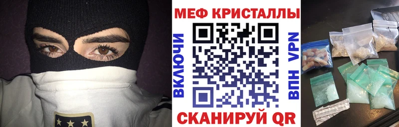 Меф VHQ  Купить закладки  Краснозаводск 