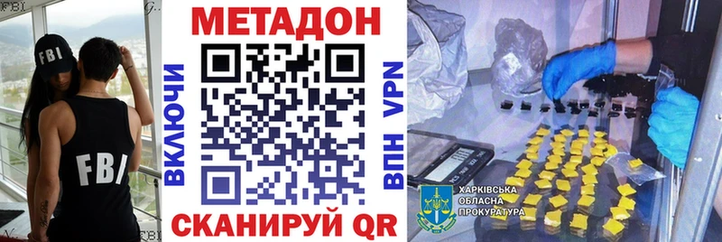 Метадон VHQ  Купить где  Краснозаводск 